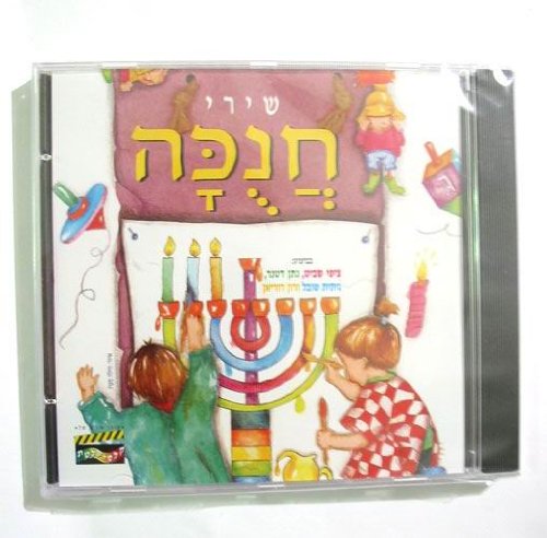 Algopix Similar Product 18 - Hanukkah Songs Cd for Kids in Hebrew