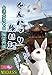 Algopix Similar Product 6 - Gunnyori Travel Diary Taiwan Cat air