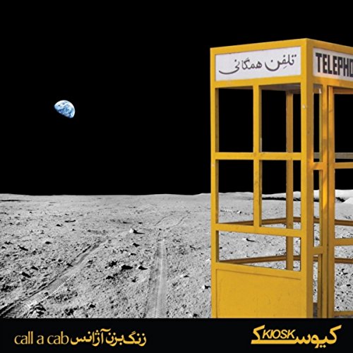 Algopix Similar Product 2 - Zang Bezan Azhans (Call A Cab)