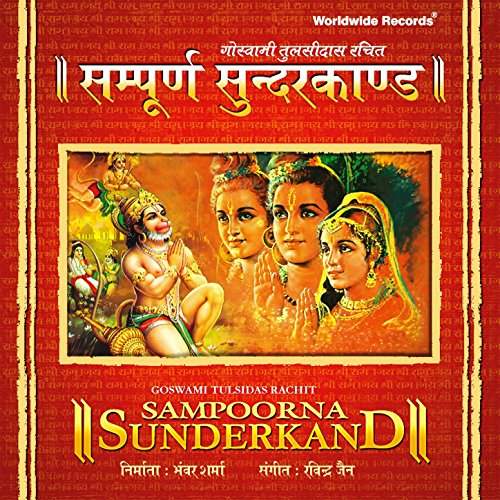 Algopix Similar Product 17 - Sampoorna Sunderkand