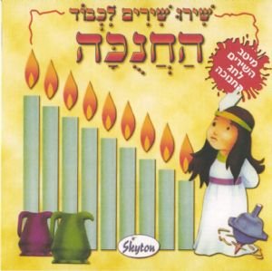 Algopix Similar Product 3 - The Best Hanukkah Songs Cd for Kids in