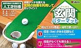 Algopix Similar Product 3 - Tabata Putting Mat for StepDown Floor