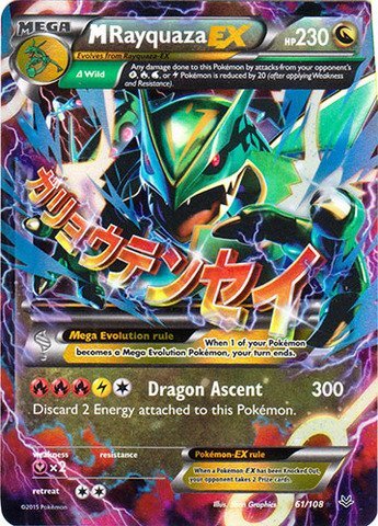 Algopix Similar Product 8 - Pokemon  MegaRayquazaEX 61108 