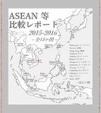 Algopix Similar Product 20 - ASEAN etc13 Countries Comparison Report