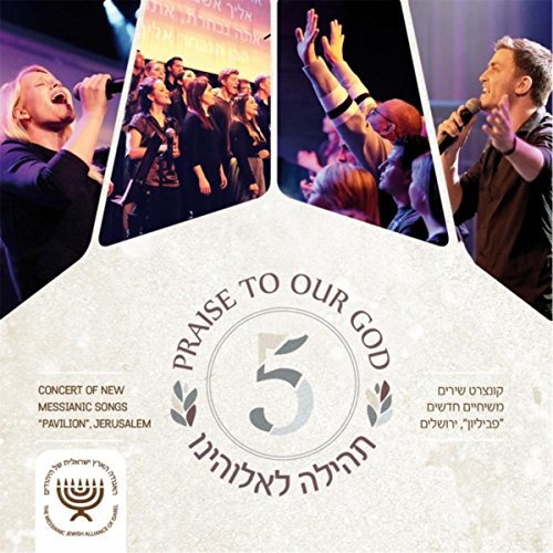 Algopix Similar Product 20 - Praise to Our God 5