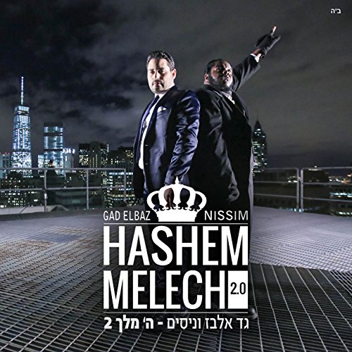 Algopix Similar Product 9 - Hashem Melech 2.0 (Feat. Nissim)