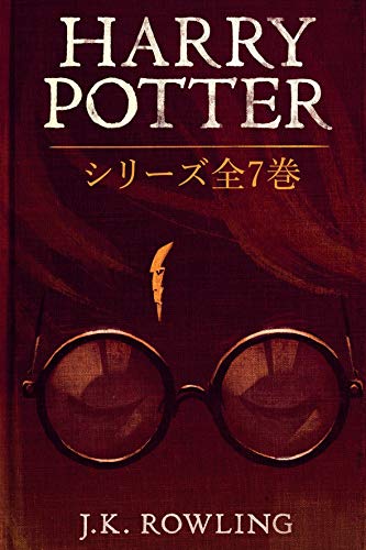 Algopix Similar Product 14 - Harry Potter 7 Harry Potter