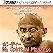 Algopix Similar Product 20 - ガンディー「My Spiritual Message」