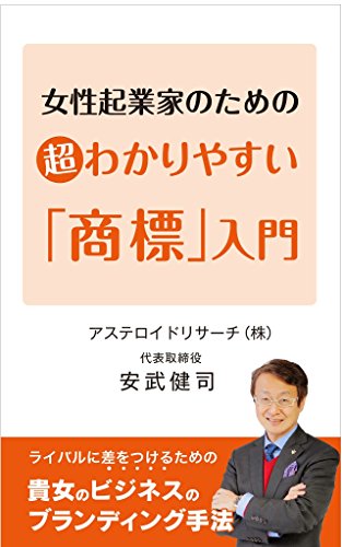 Algopix Similar Product 3 - Joseikigyouka no tameno chouwakariyasui