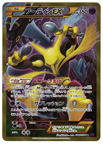 Algopix Similar Product 4 - Pokemon Card Japanese  Alakazam EX