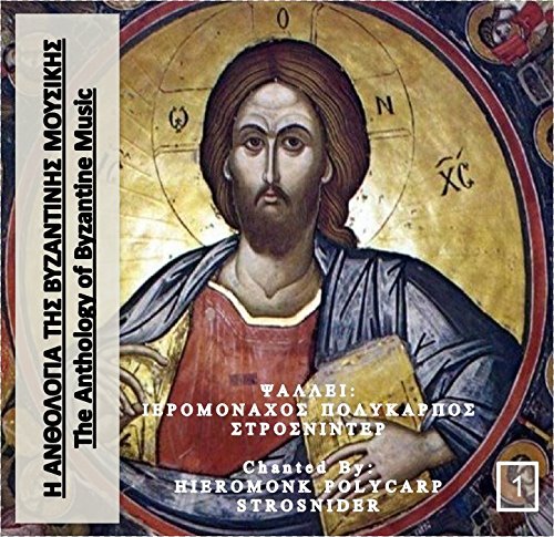 Algopix Similar Product 2 - Anthology of Byzantine Music
