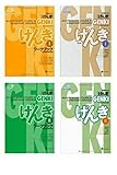Algopix Similar Product 11 - Genki 1 2  Learning Japanese for
