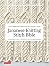 Algopix Similar Product 16 - Japanese Knitting Stitch Bible 260