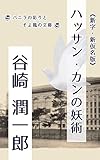 Algopix Similar Product 15 - Hassan Khans sorcery