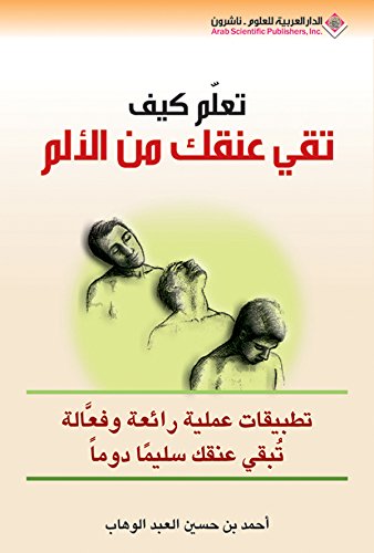 Algopix Similar Product 2 -       Arabic