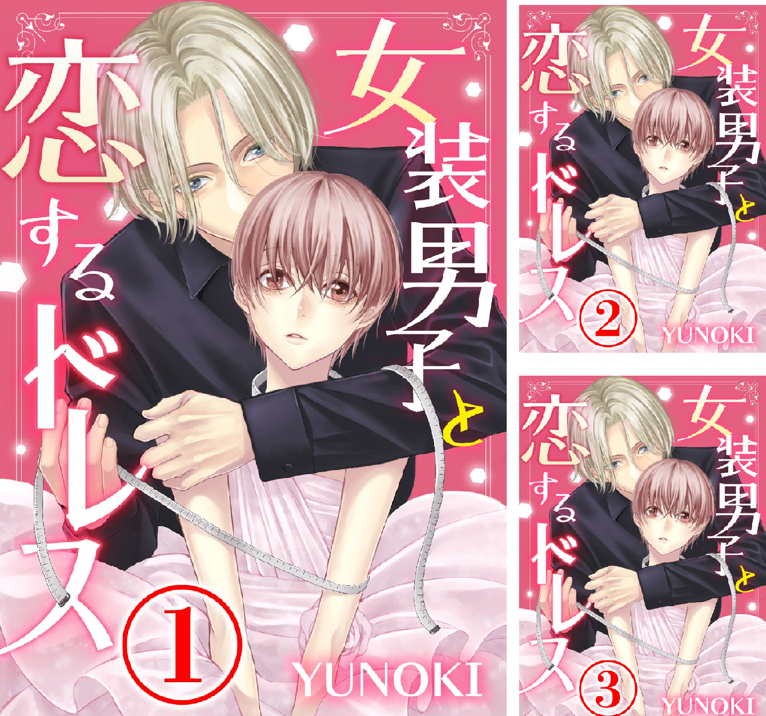 Algopix Similar Product 9 - 女装男子と恋するドレス