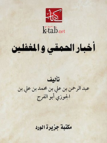 Algopix Similar Product 13 -     Arabic