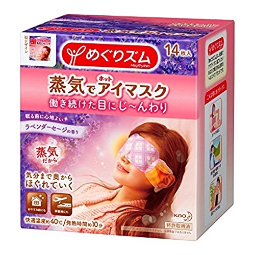 Algopix Similar Product 10 - Kao MEGURISM Health Care Steam Warm Eye