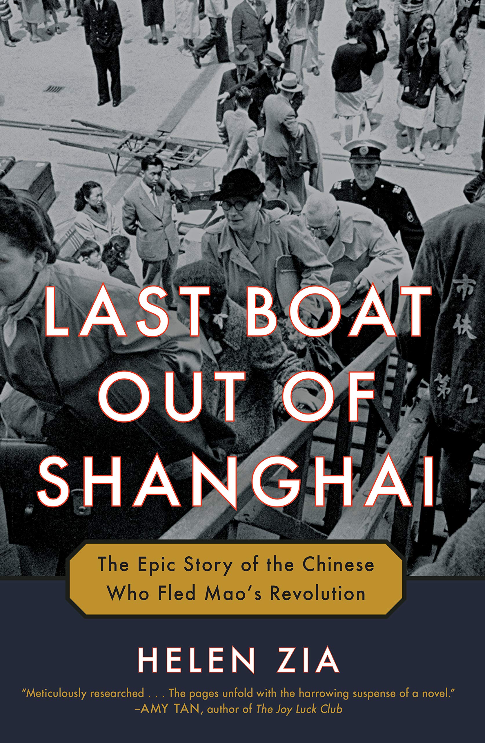 Algopix Similar Product 18 - Last Boat Out of Shanghai The Epic