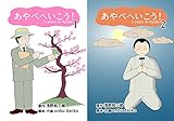 Algopix Similar Product 1 - [まとめ買い] あやべへいこう！