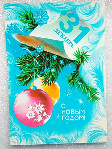 Algopix Similar Product 8 - 1981 The Christmas tree balloons