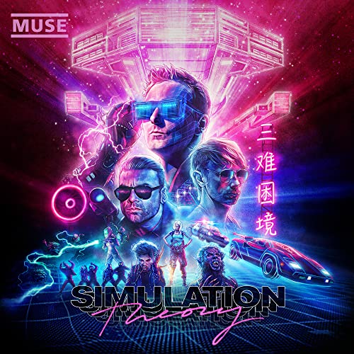 Algopix Similar Product 5 - Simulation Theory (Deluxe)