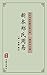 Algopix Similar Product 12 -   Chinese