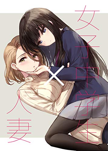 Algopix Similar Product 5 - A female middle school student x