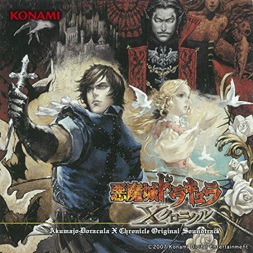 Algopix Similar Product 4 - Akumajo Dracula X Chronicle Original