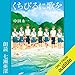 Algopix Similar Product 12 - くちびるに歌を: (小学館）