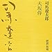 Algopix Similar Product 16 - 大坂侍