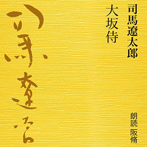 Algopix Similar Product 17 - 大坂侍