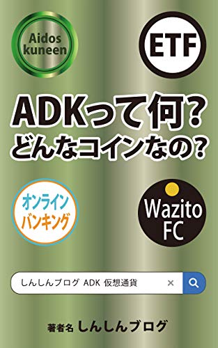 Algopix Similar Product 1 - ADKxtutenanidonnnakoinnnano Japanese