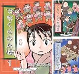 Algopix Similar Product 7 - [まとめ買い] でもくらの糸場