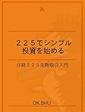 Algopix Similar Product 12 - Start Simple Investment at Nikkei225