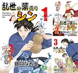 Algopix Similar Product 8 - [まとめ買い] 乱世の薬売りシン