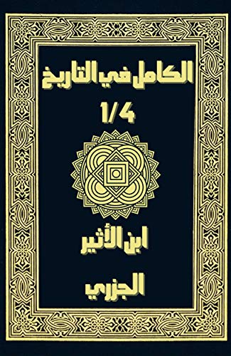 Algopix Similar Product 5 -    1  4 alKmil