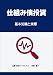 Algopix Similar Product 9 - Knowledge of Structure Bonds