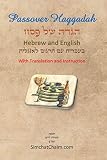 Algopix Similar Product 11 - Passover Haggadah  Hebrew and English