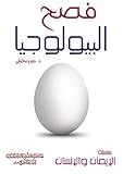 Algopix Similar Product 12 - The Pascha of biology  