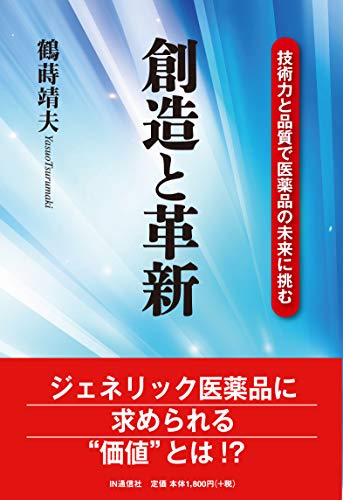 Algopix Similar Product 7 - Souzou to Kakushin Gijutsuryoku to