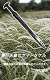 Algopix Similar Product 3 - Keikou Tennou To Yamatotakeru