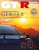 Algopix Similar Product 8 - GT-R Magazine Vol.156 (Japanese Edition)