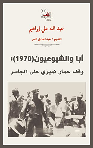 Algopix Similar Product 6 - The Communists and Aba Island When