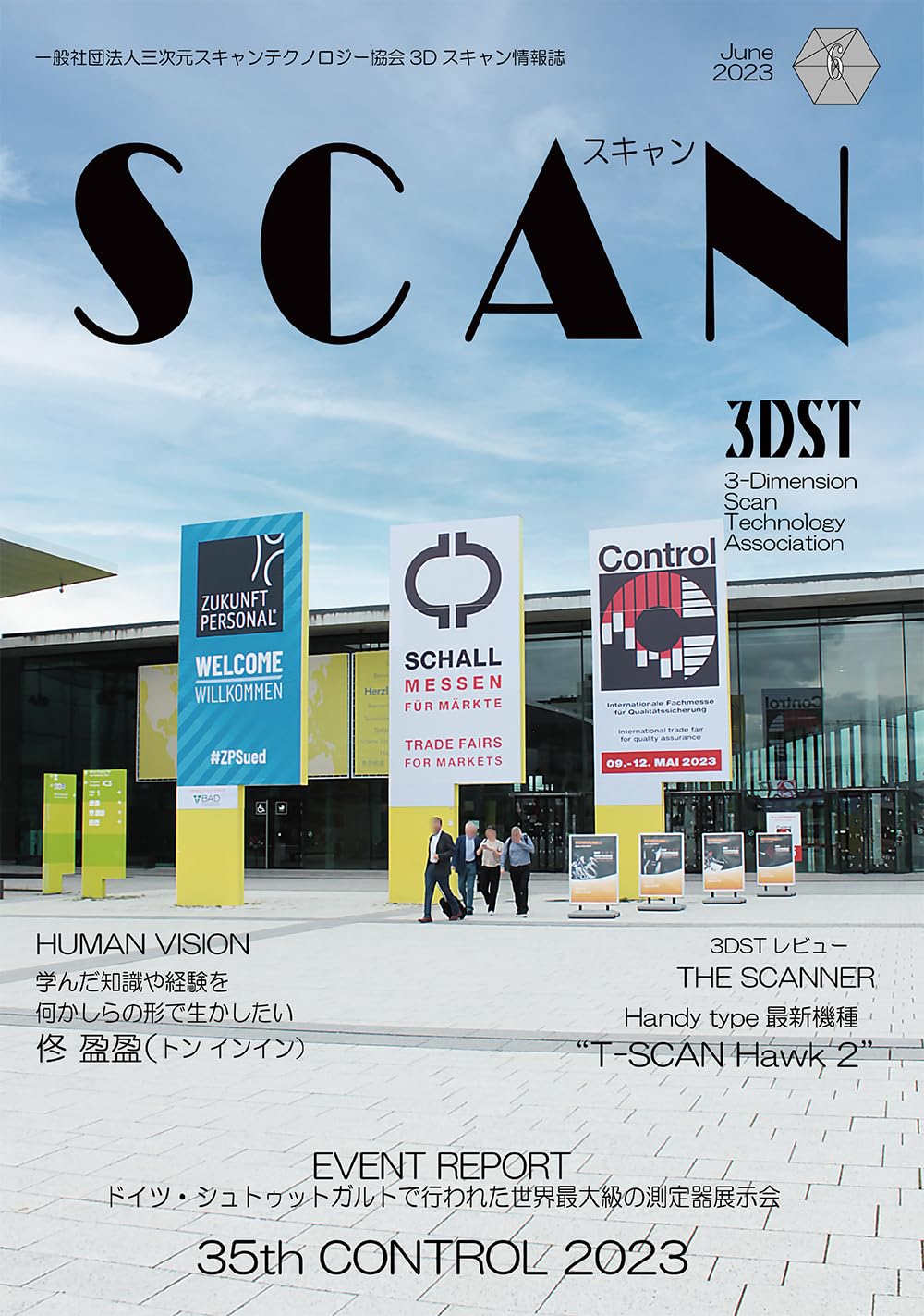 Algopix Similar Product 6 - 3D scan information magazine SCAN Vol5