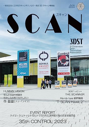 Algopix Similar Product 11 - 3D scan information magazine SCAN Vol5