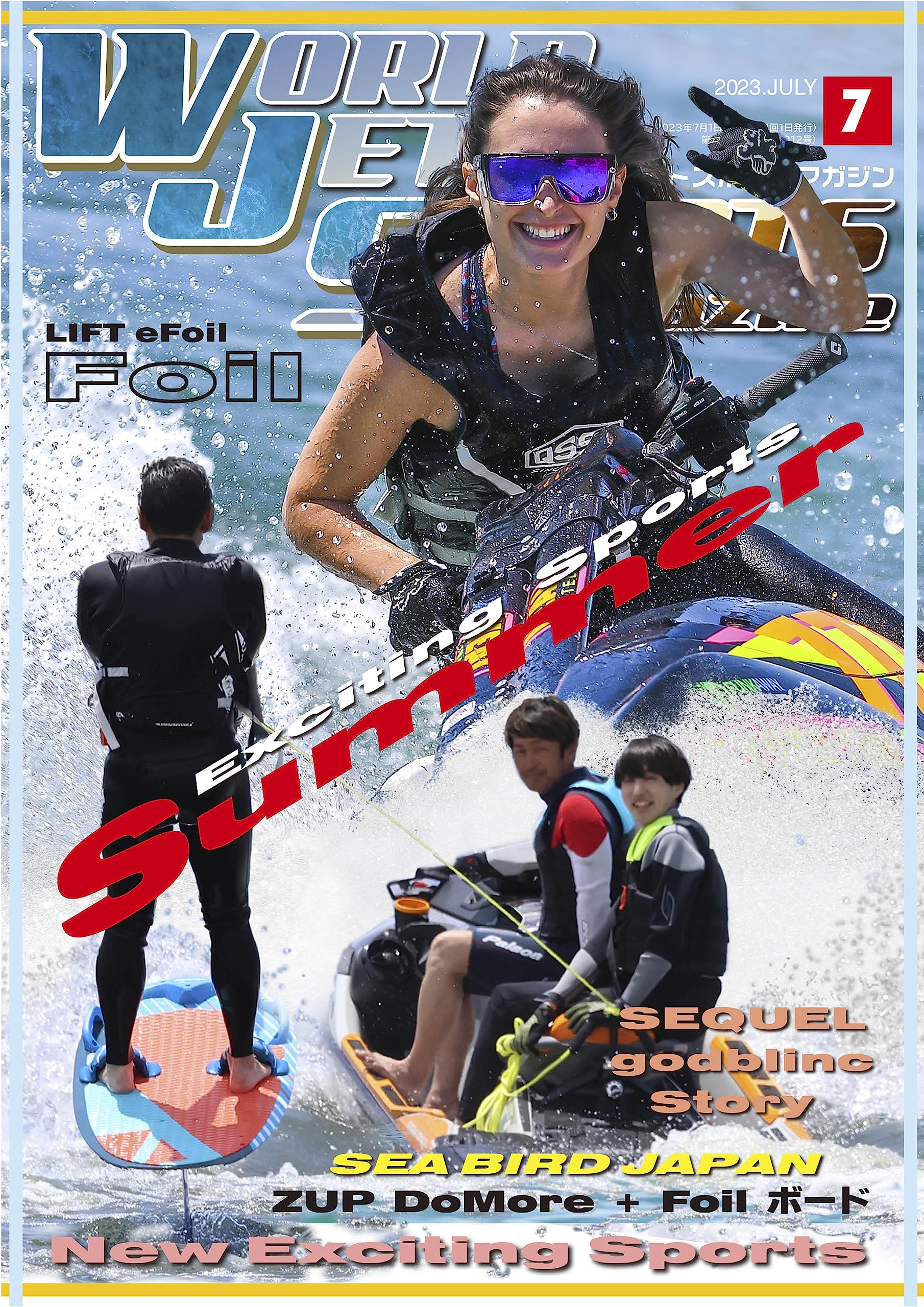 Algopix Similar Product 2 - WORLD JET SPORTS MAGAZINE Japanese