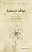 Algopix Similar Product 18 - ‫مواقد نرجسية‬ (Arabic Edition)