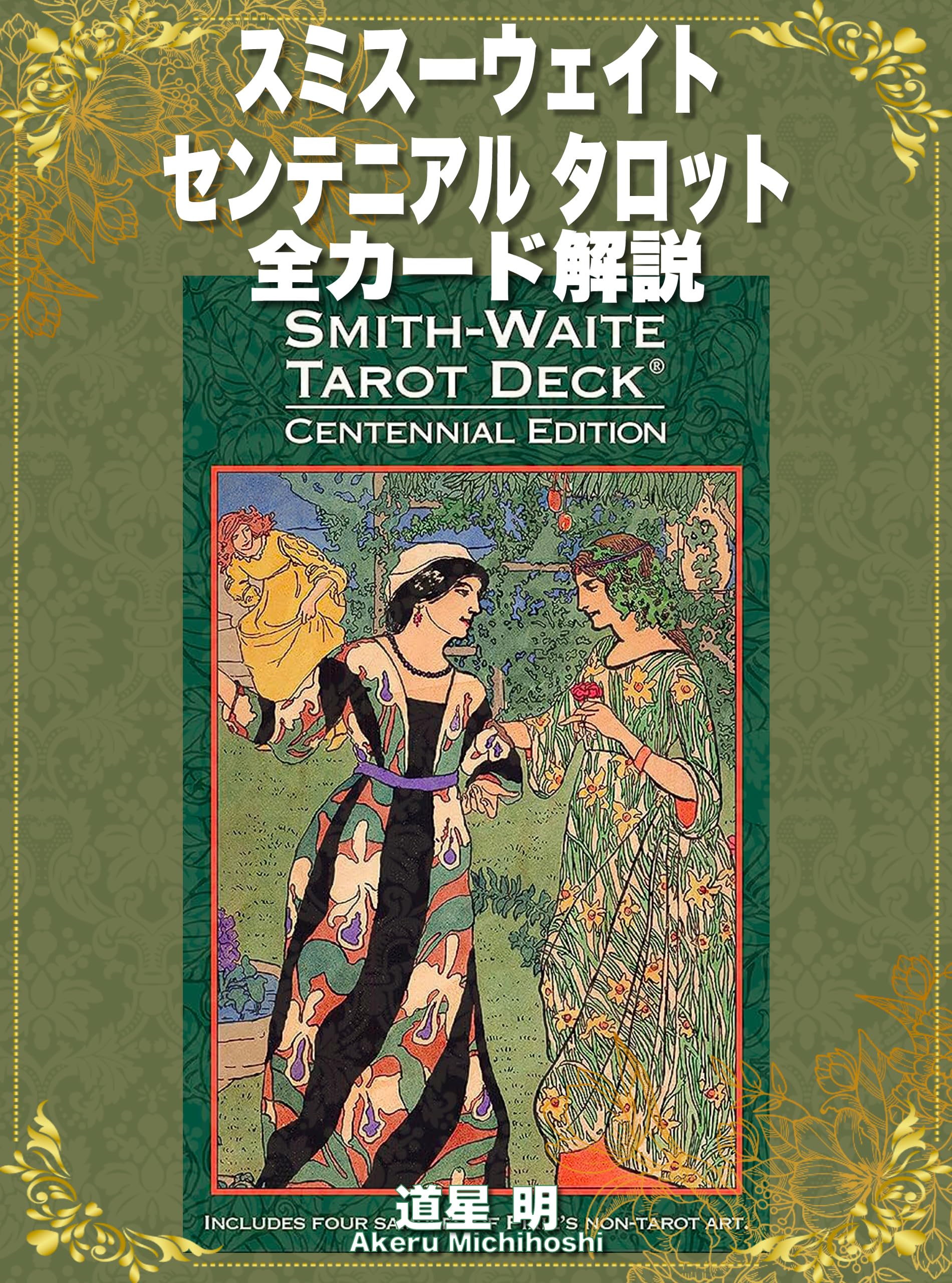 Algopix Similar Product 9 - SMITHWAITE TAROT CENTENNIAL EDITION