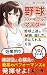 Algopix Similar Product 17 - YAKYUTRAININGMASTER SYOSHINSYAHIKKEN